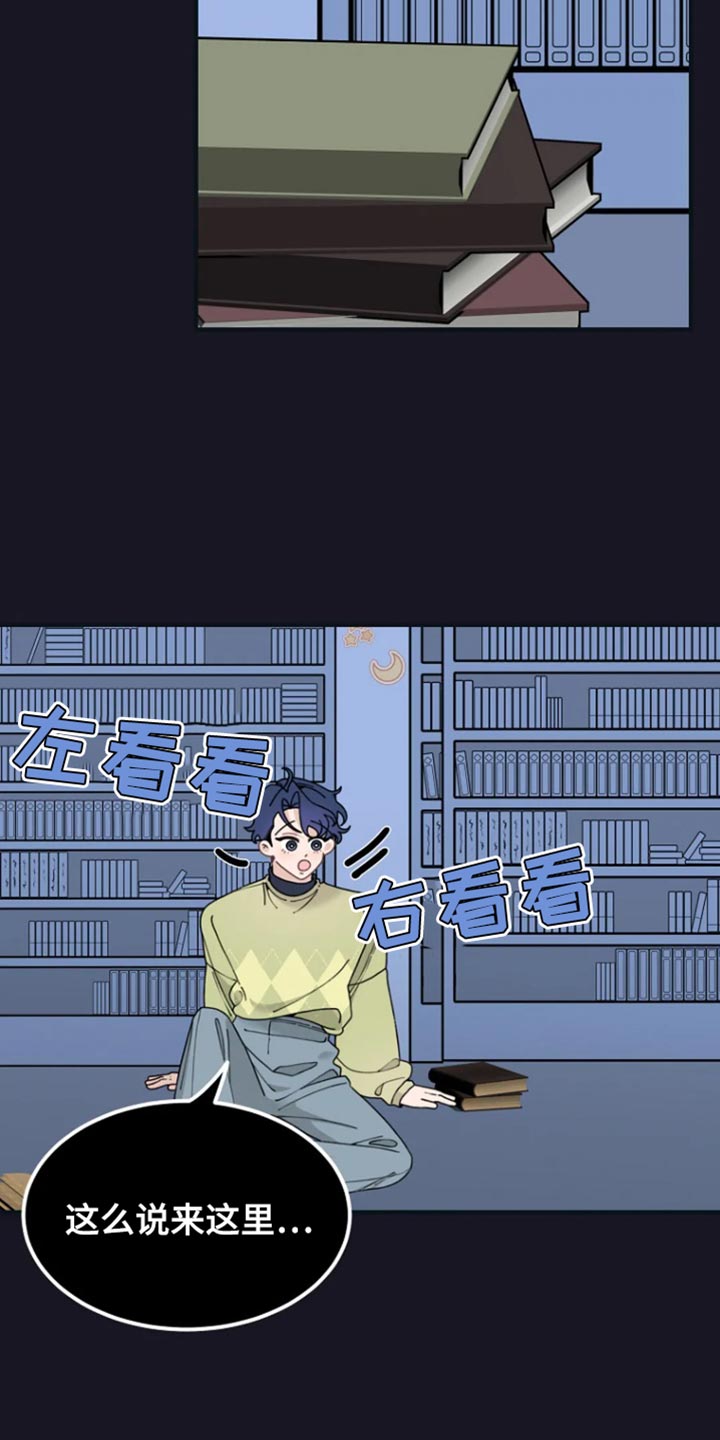 兔兔头像漫画,第18话1图