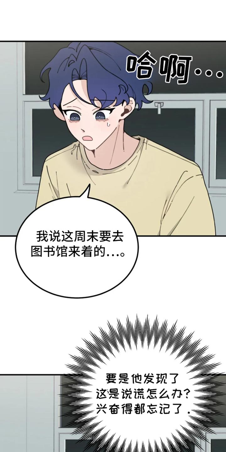 兔兔王子漫画漫画,第23话1图