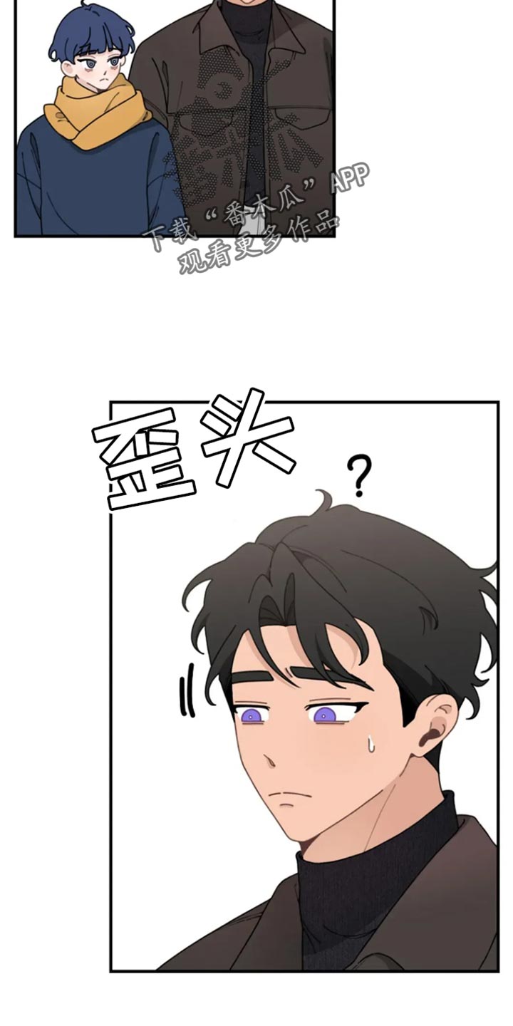 兔兔电影大全漫画,第21话2图