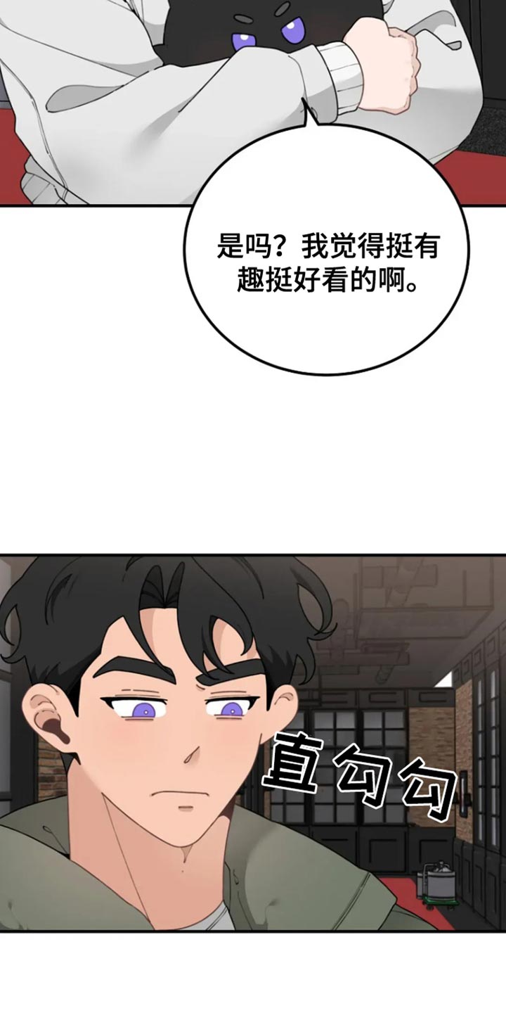 兔兔电影大全漫画,第33话2图