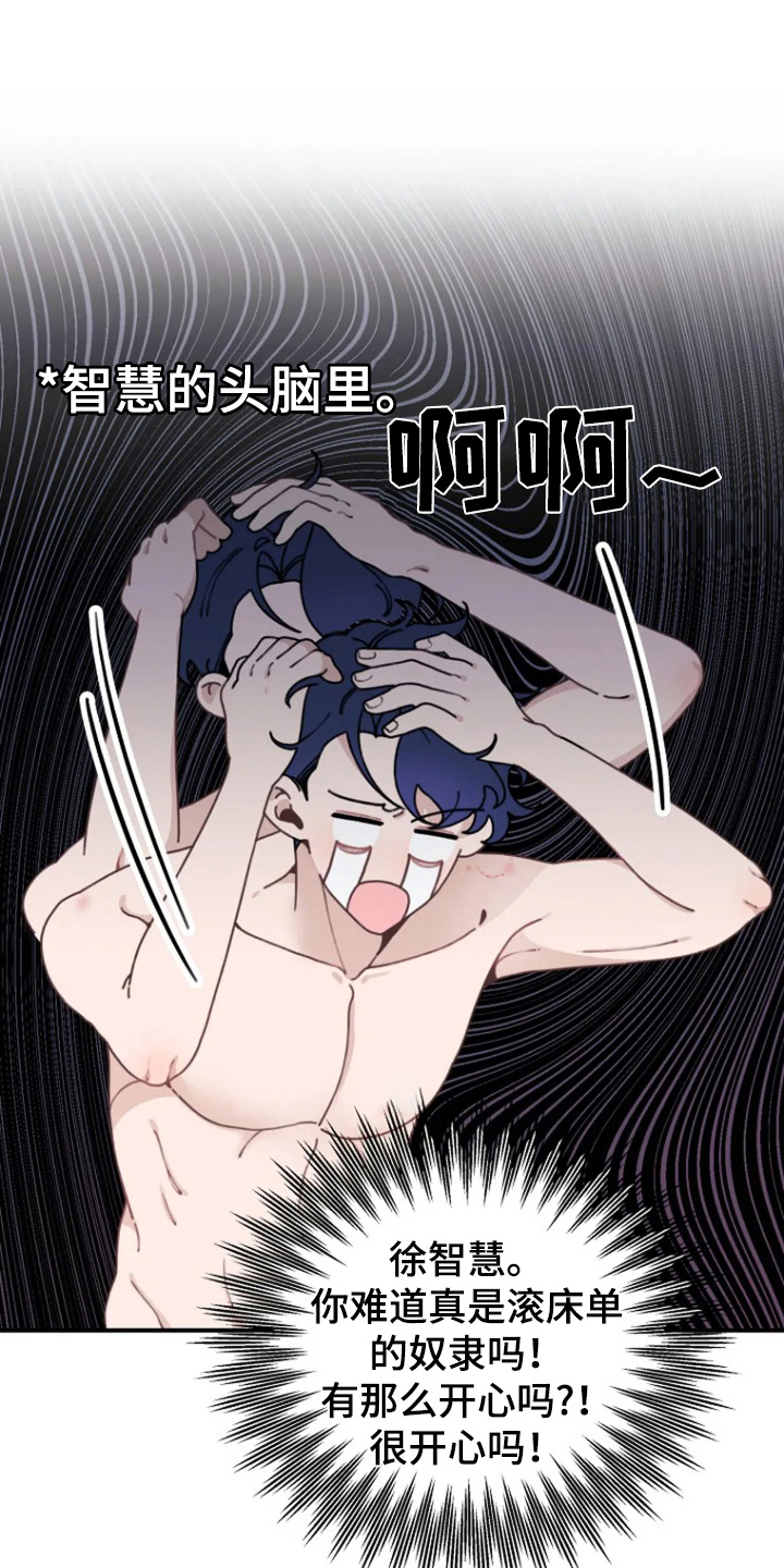 兔兔王子漫画,第14话2图