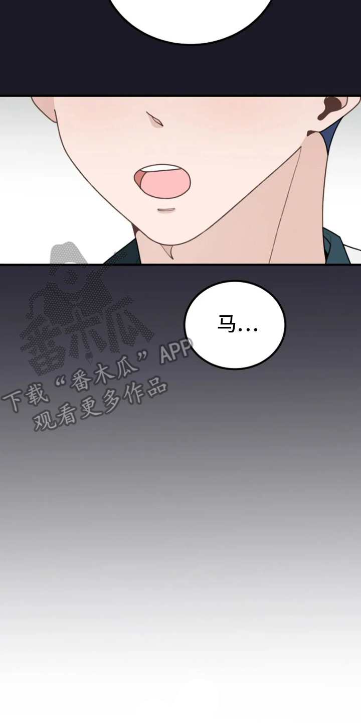 兔兔王子漫画,第38话2图