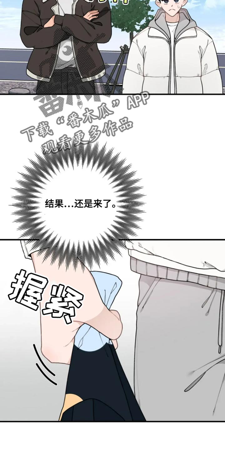 兔兔王妃小说15漫画,第26话2图