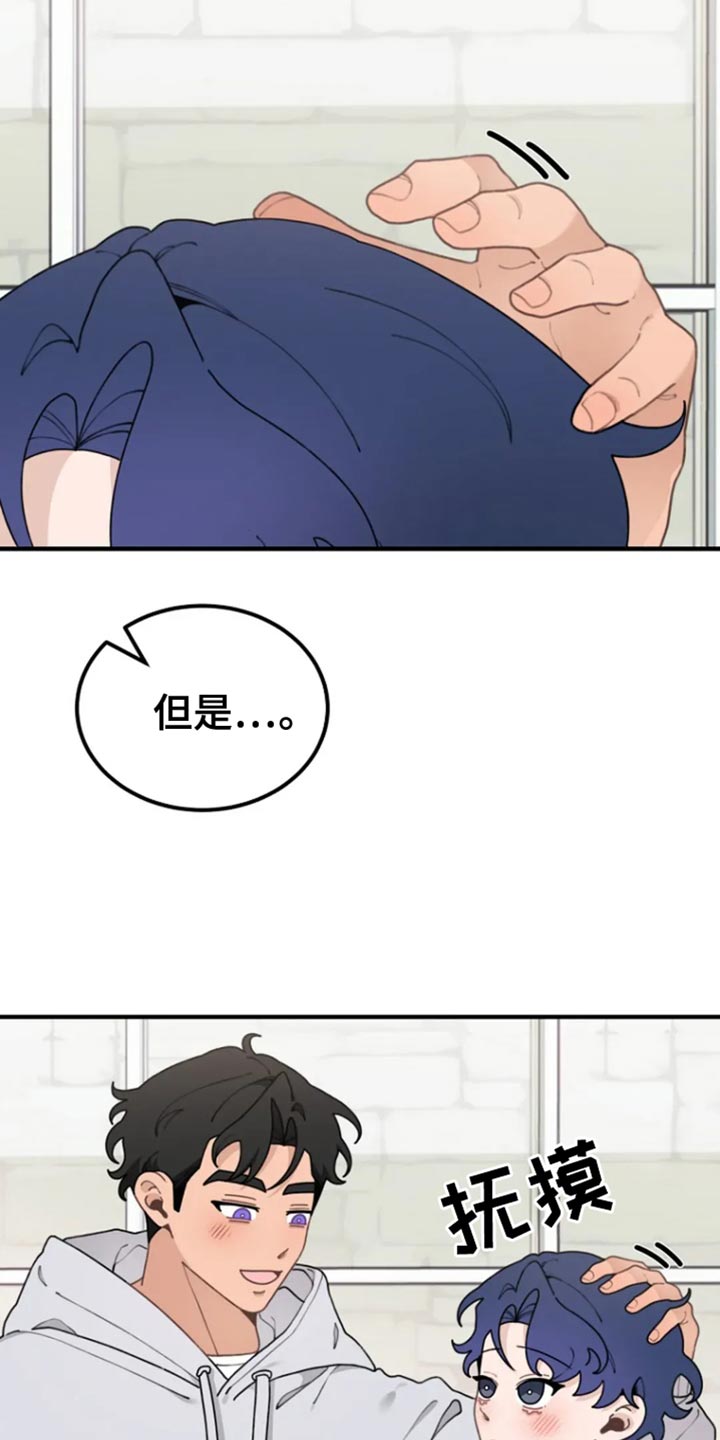 兔兔王妃1-50集免费漫画,第31话1图