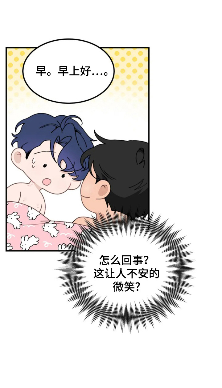 兔兔王子漫画,第14话2图