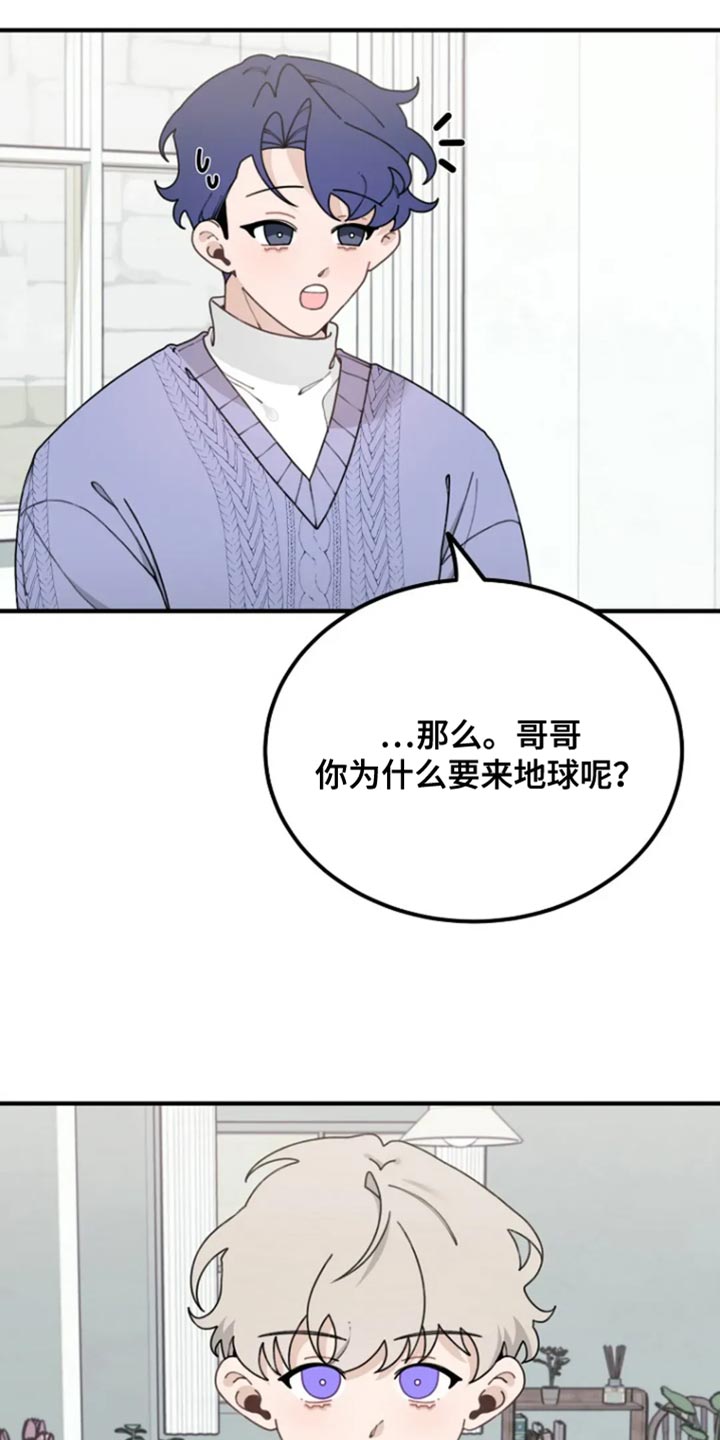 兔兔兔漫画,第29话2图