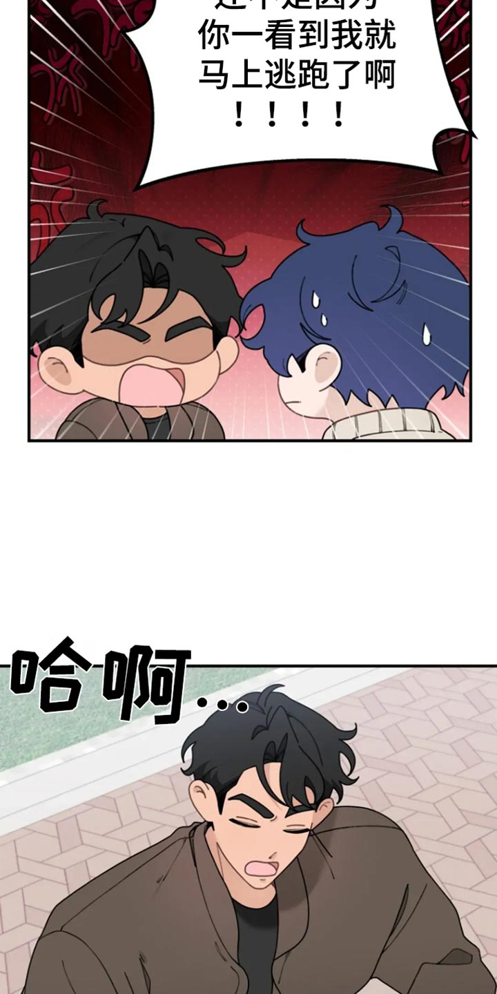 兔兔王子漫画,第40话2图