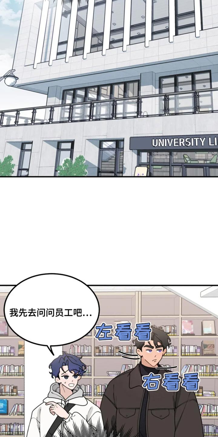 兔兔网标准下载漫画,第20话2图