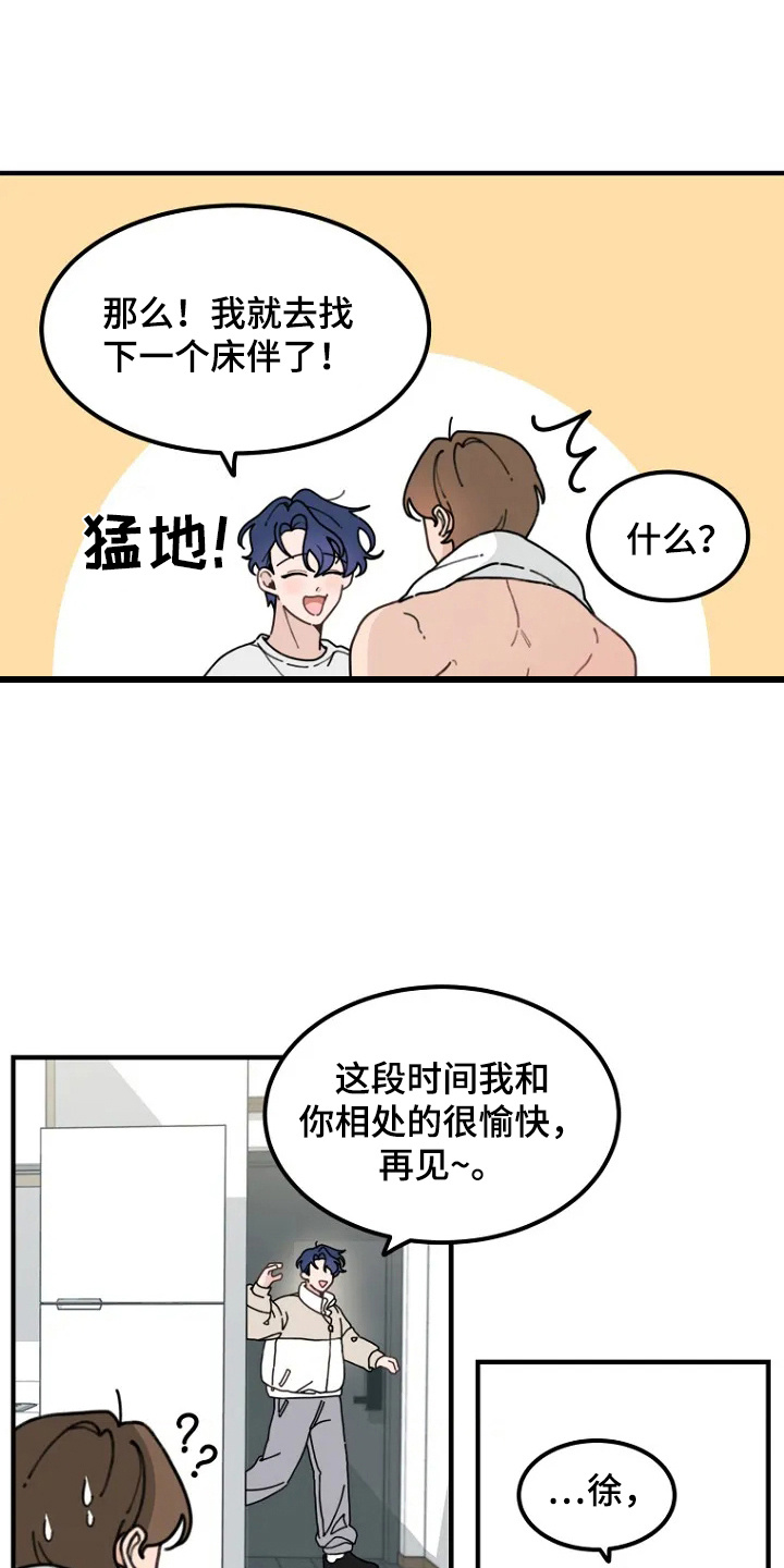 兔兔王子五金制品有限公司漫画,第1话2图