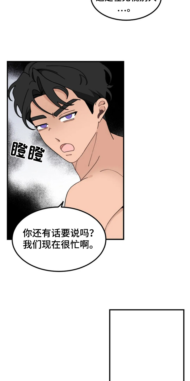 兔兔王子五金制品有限公司漫画,第12话2图