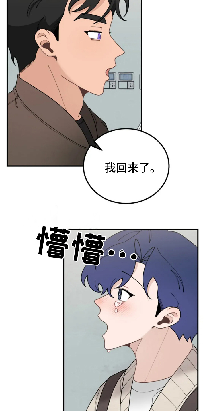 兔王子和兔公主漫画,第39话1图