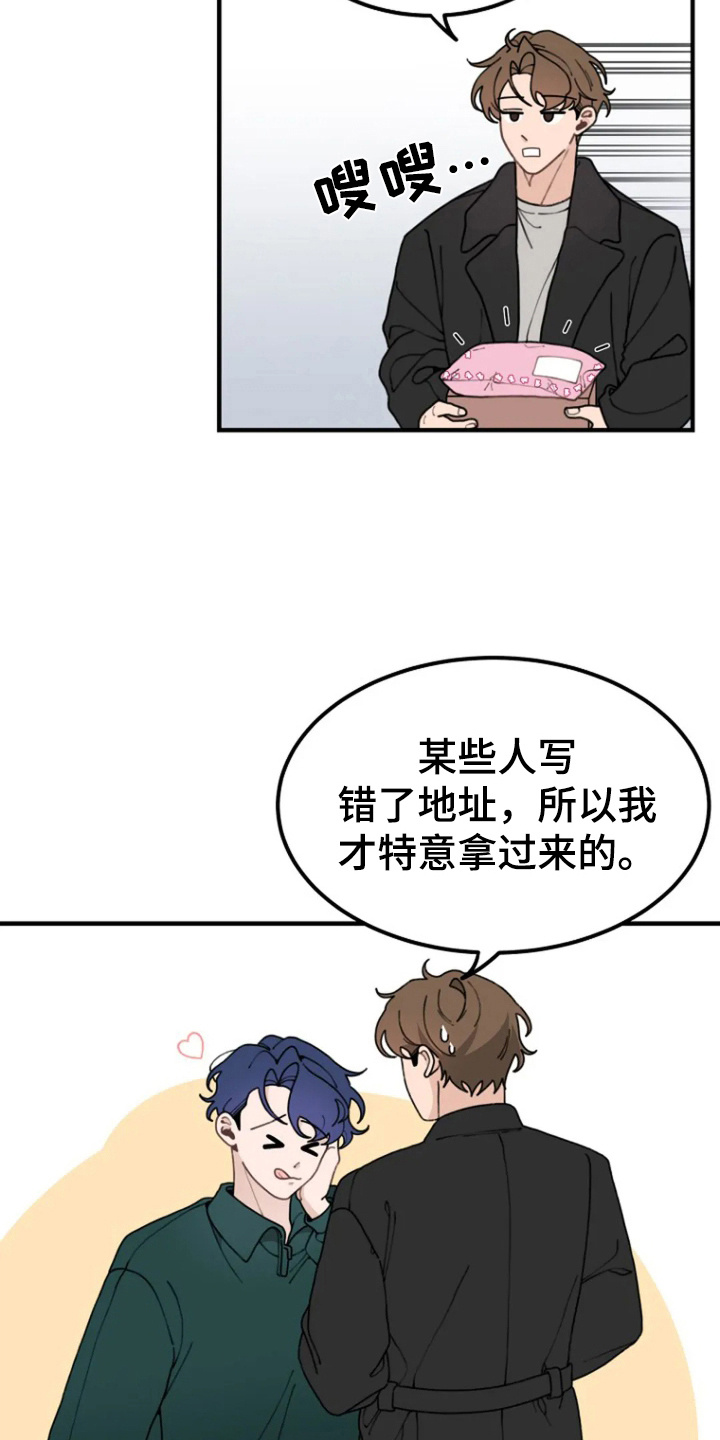 兔兔家的宝贝漫画,第11话2图