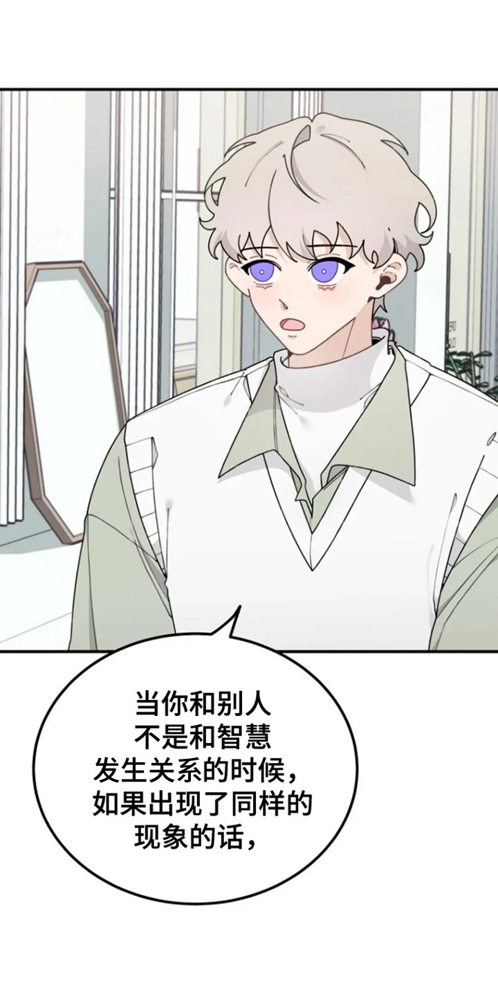 兔兔网标准下载漫画,第30话1图