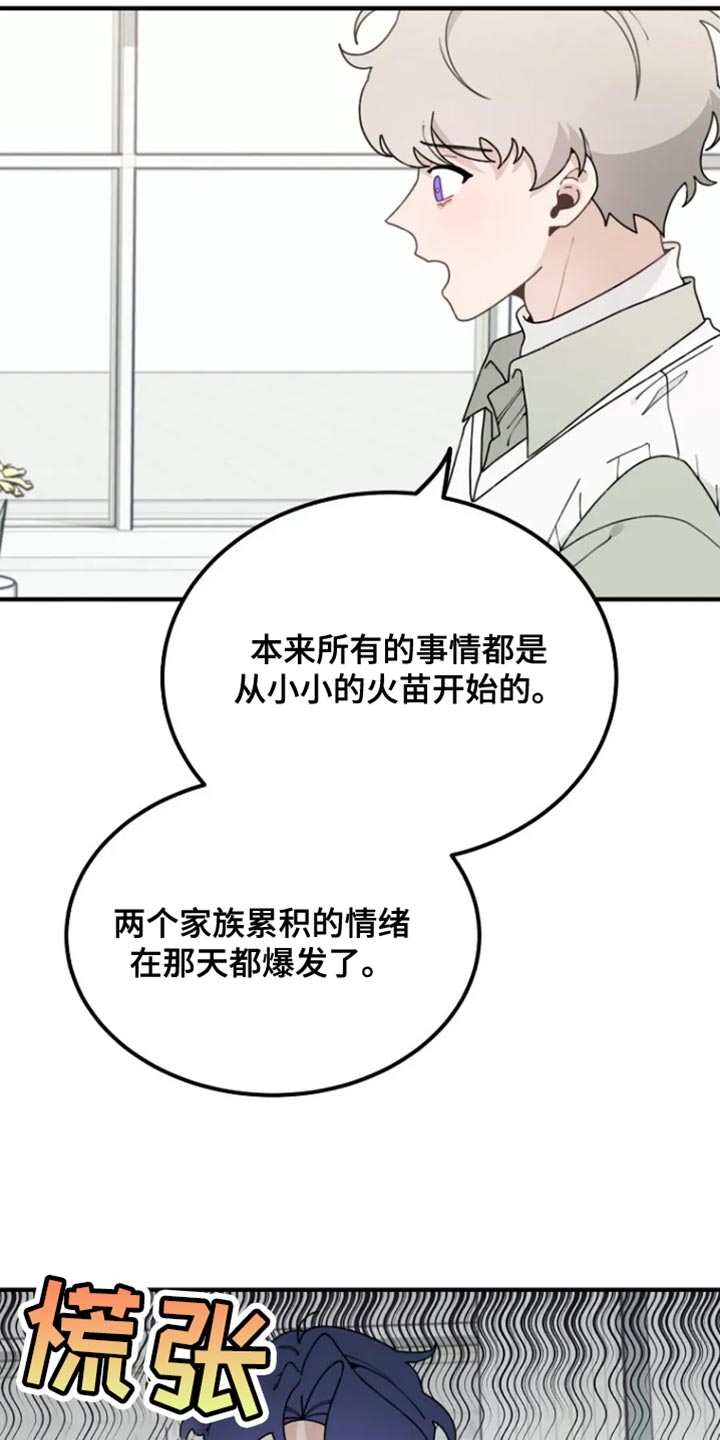 兔兔兔漫画,第29话2图