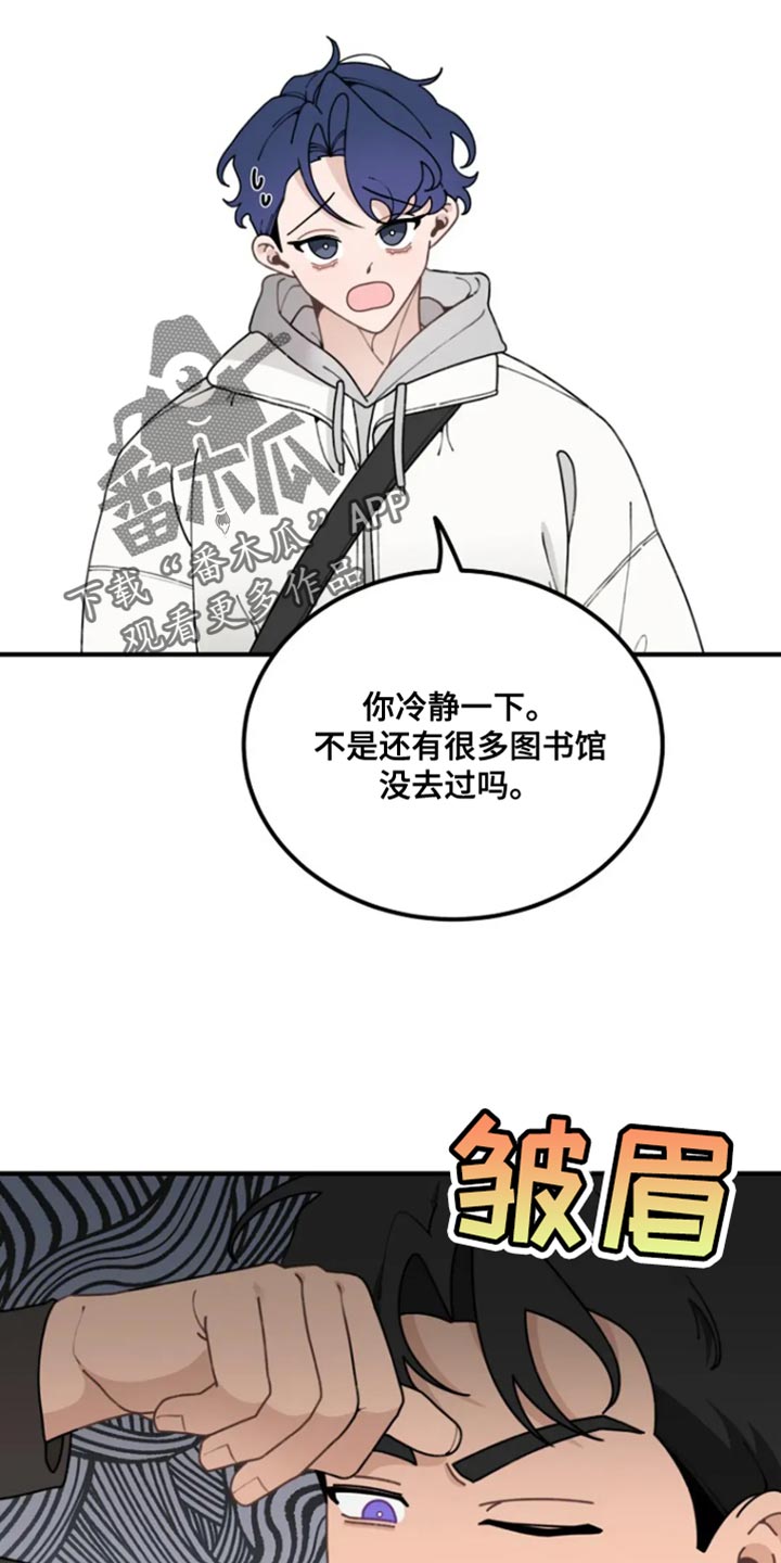 兔兔王子漫画,第20话1图