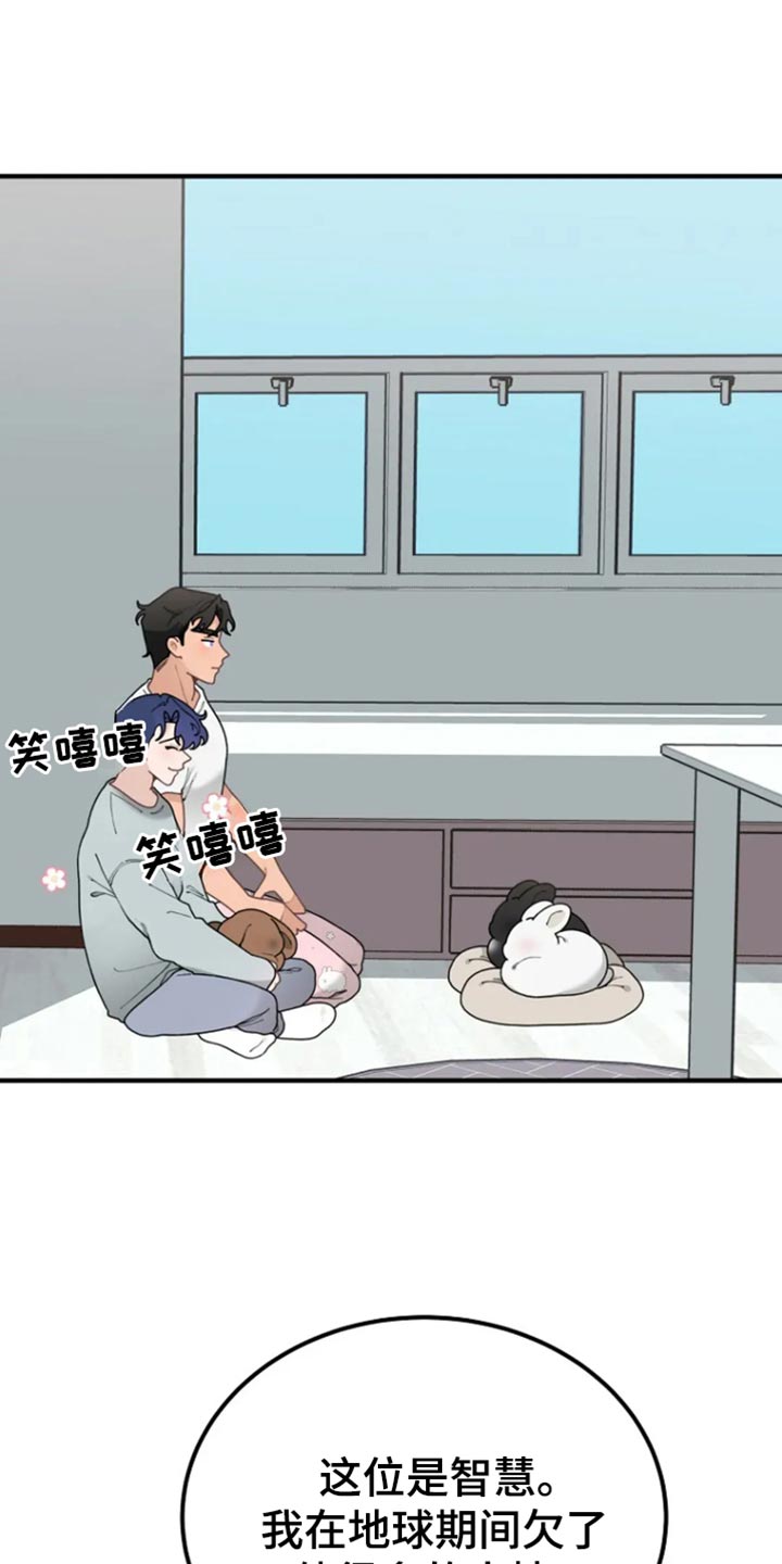 兔兔王子漫画,第34话2图
