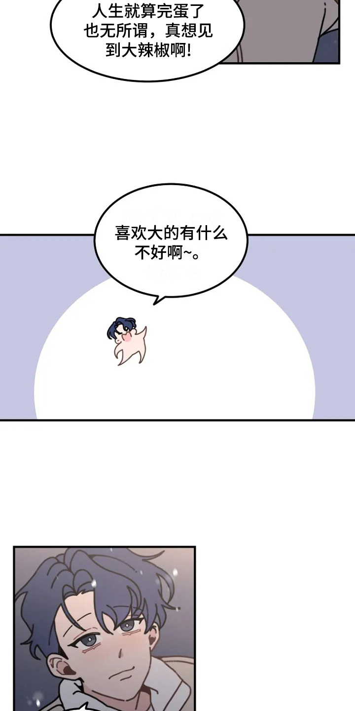 兔兔王子是谁漫画,第1话2图