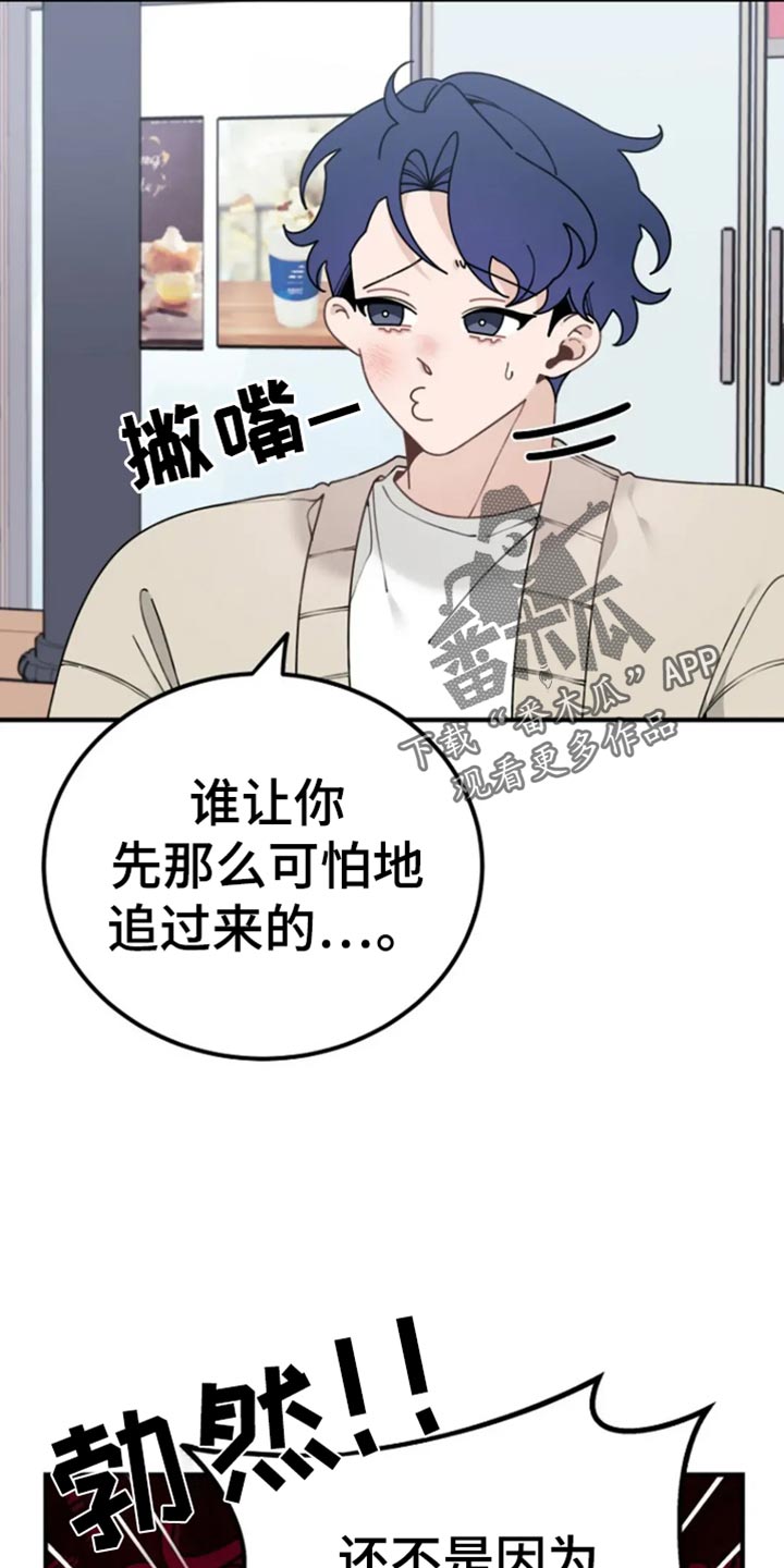 兔兔王子漫画,第40话1图