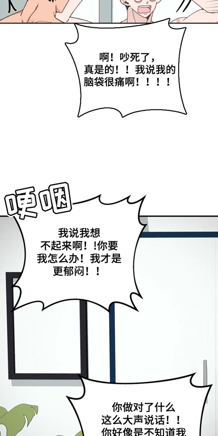 兔兔王妃1-50集免费漫画,第16话1图