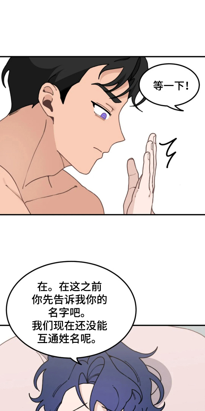 兔兔王子漫画,第9话1图