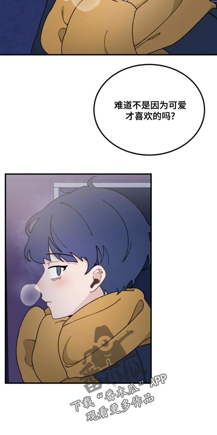 兔子王suki漫画,第22话2图