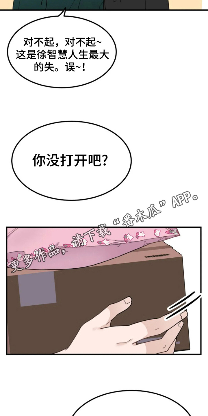 兔兔王子漫画,第11话1图