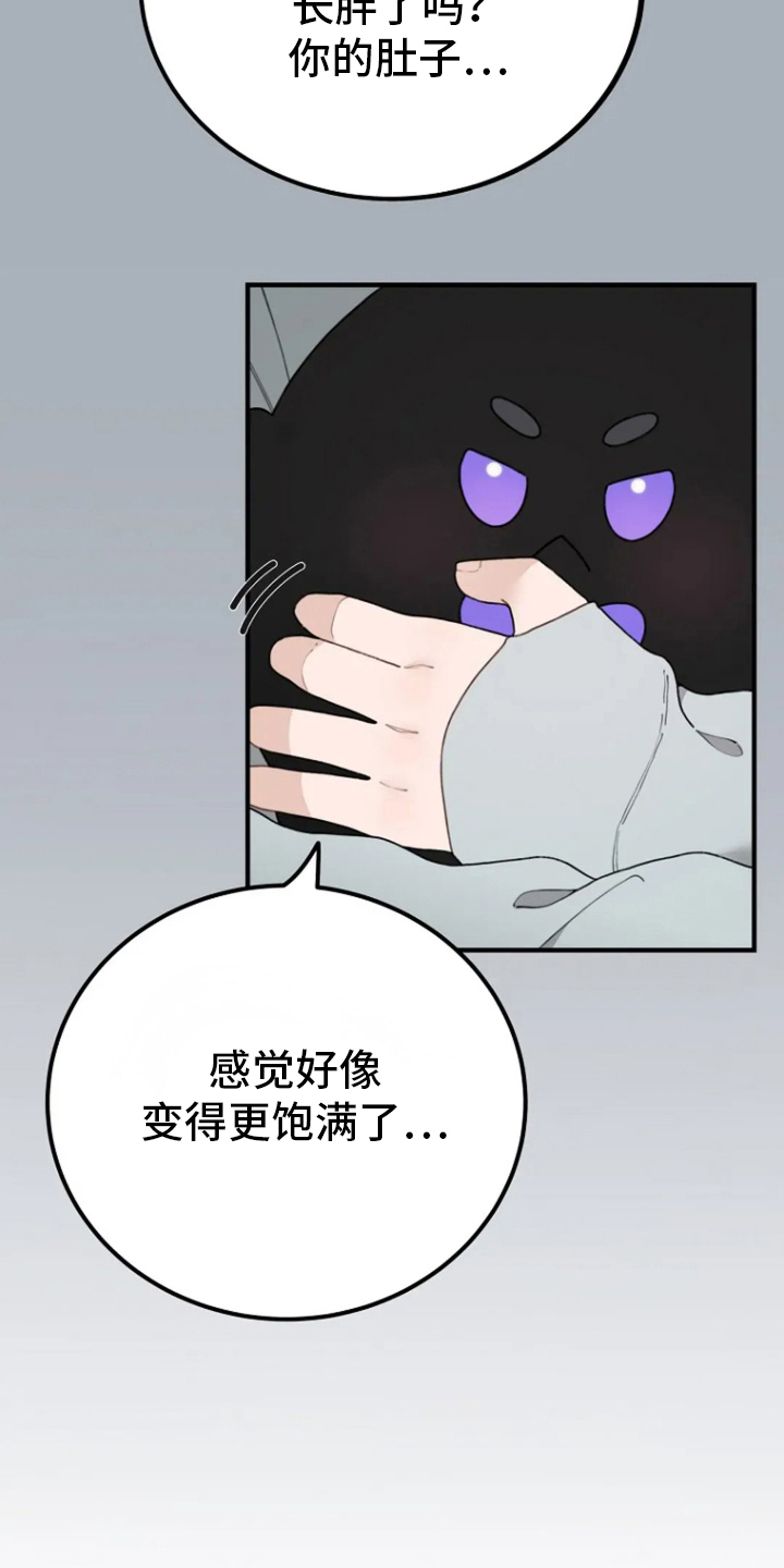 兔兔王子漫画,第36话1图