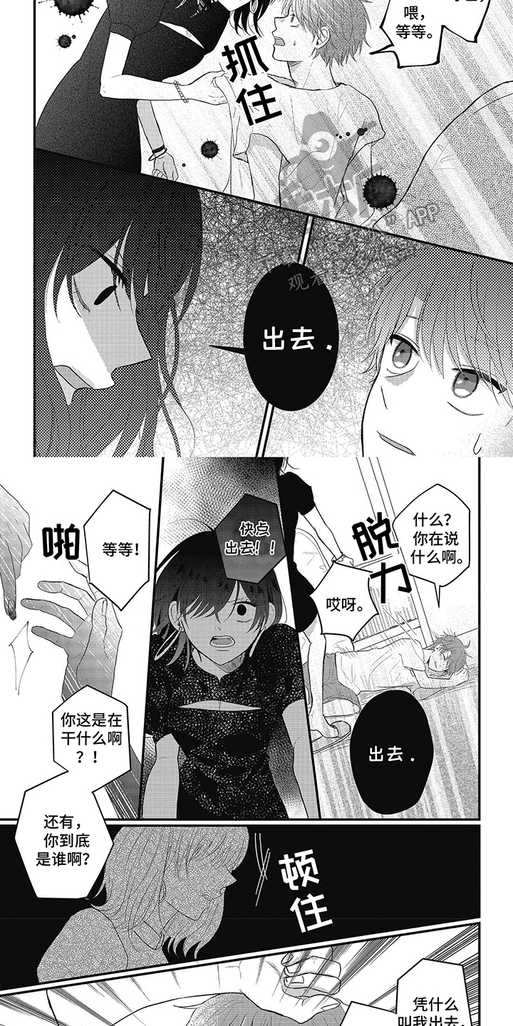 失忆恋人全文免费阅读漫画,第9话2图