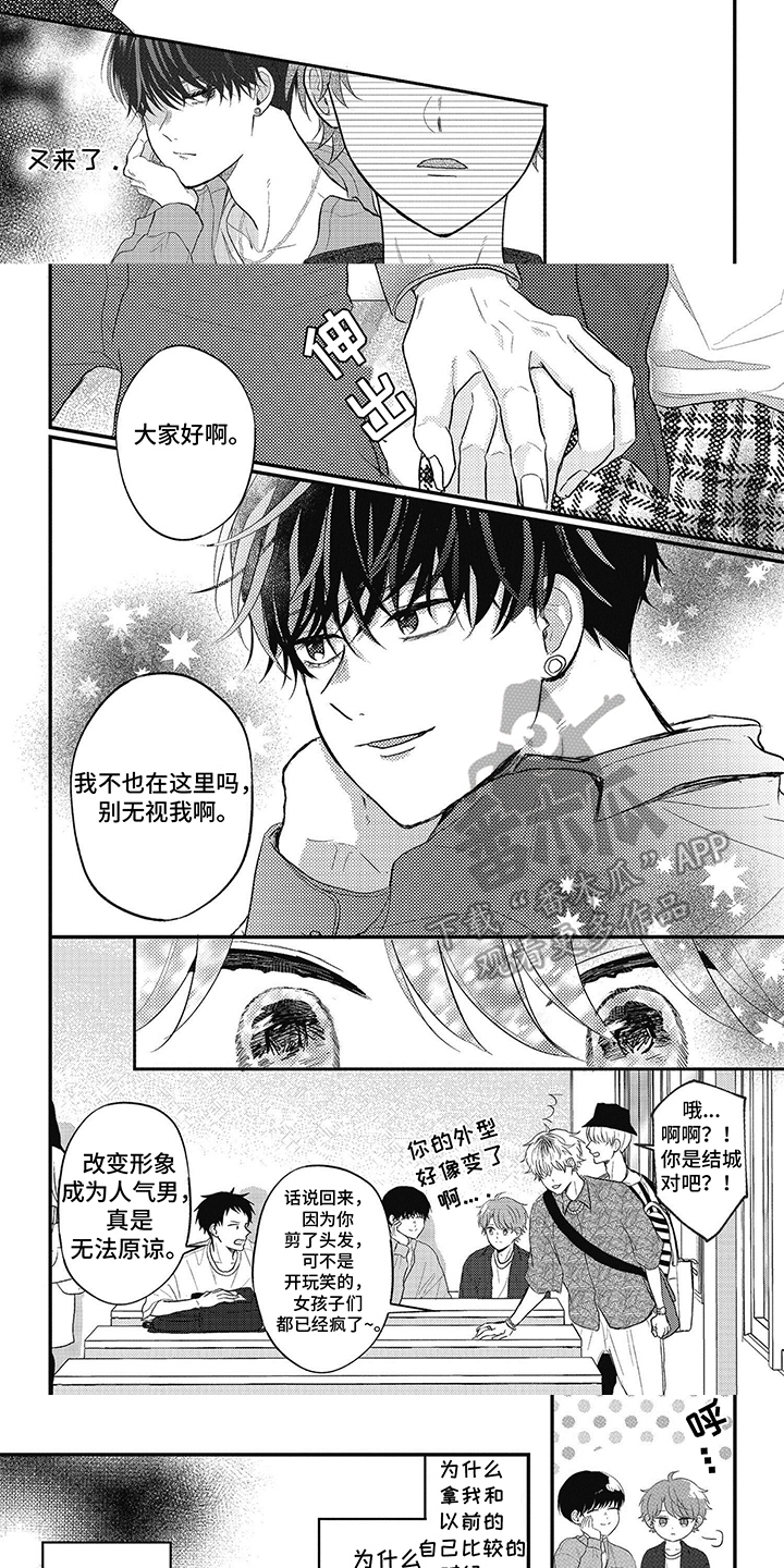 失忆光头强漫画,第24话1图