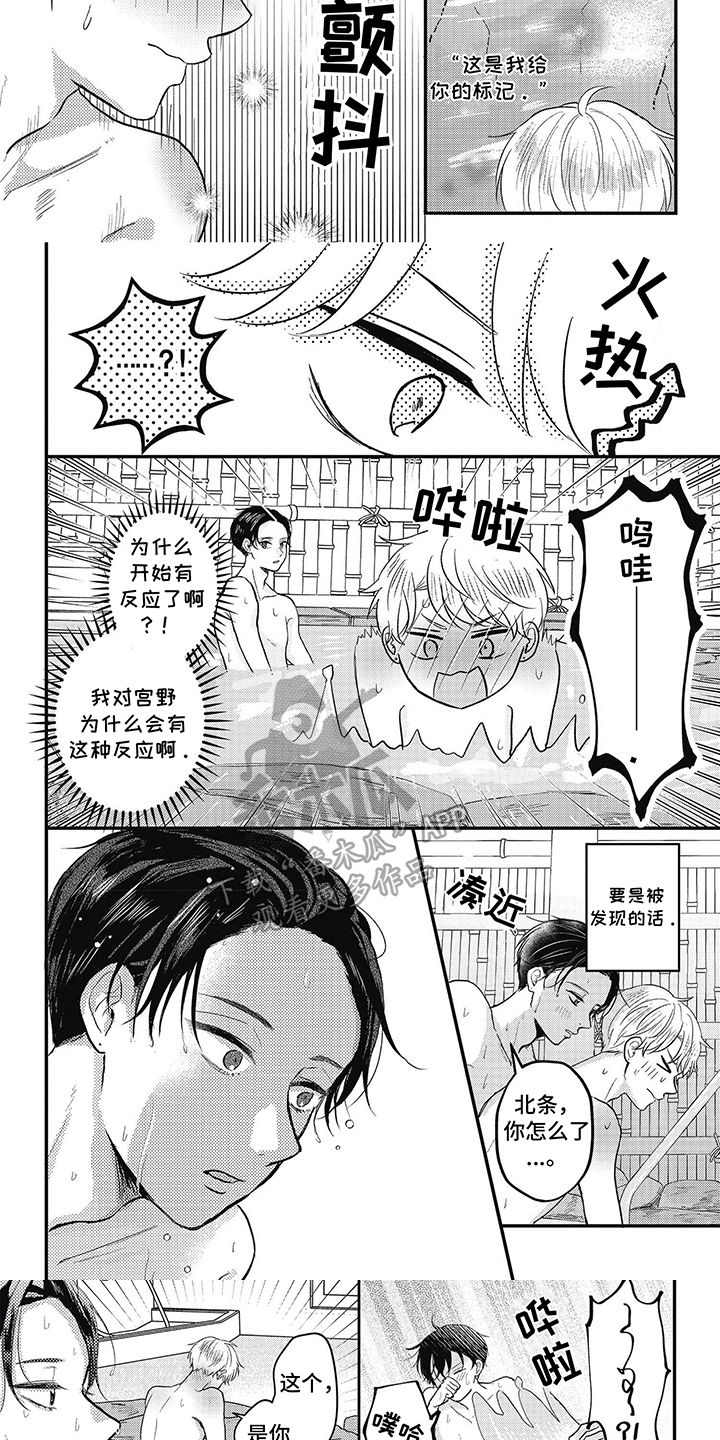 拾亿良创网络科技漫画,第38话1图