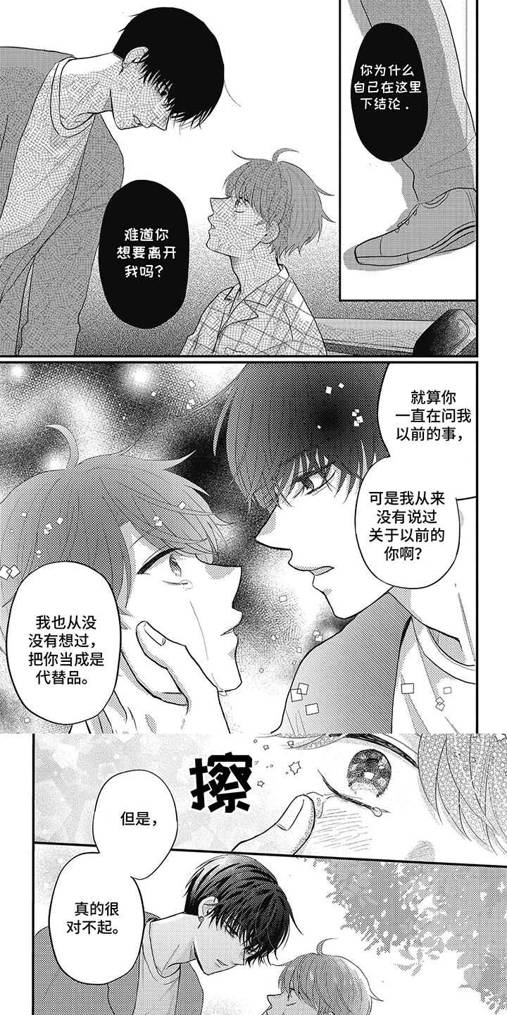 失忆光头强漫画,第28话1图