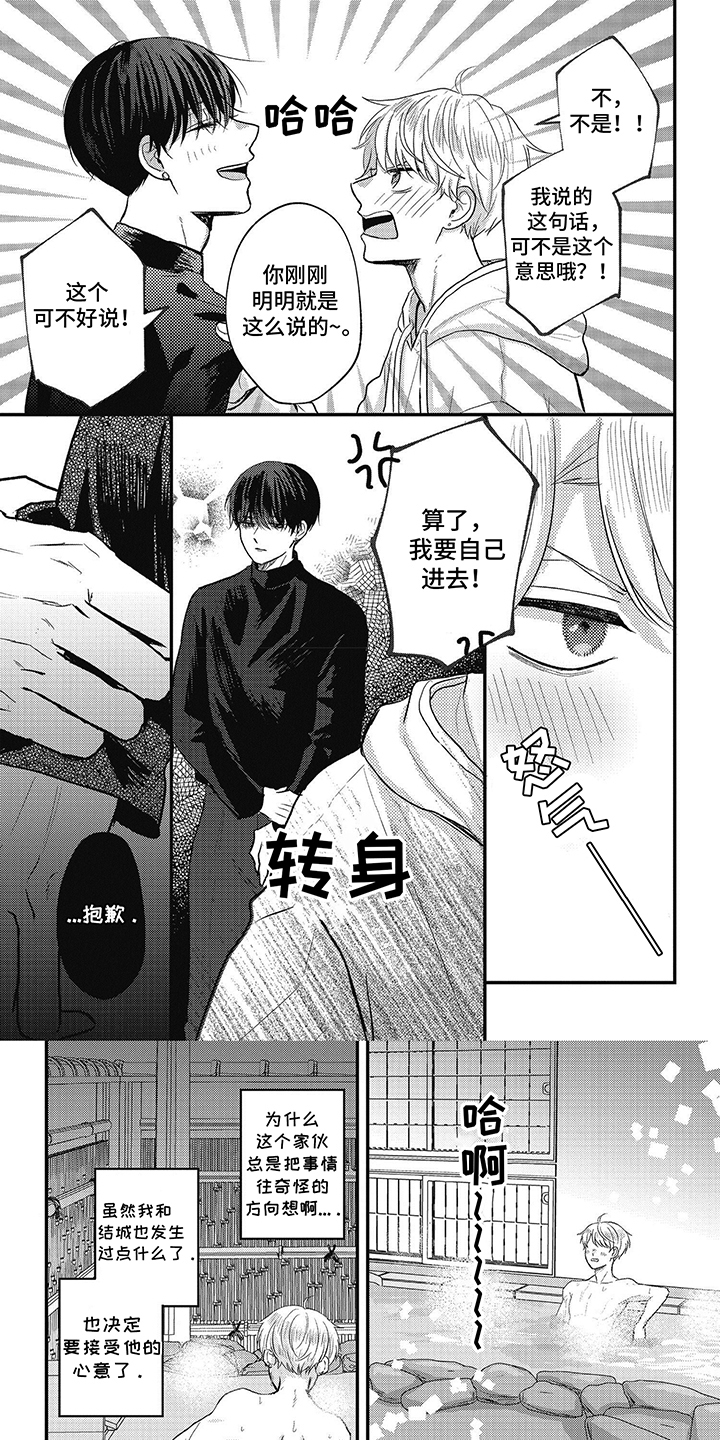 失忆恋人全文免费阅读漫画,第34话1图