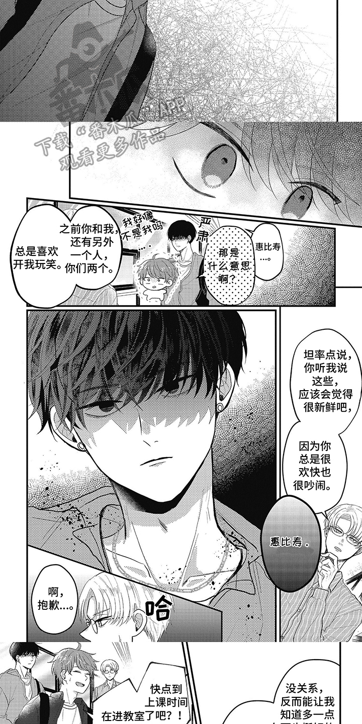 失忆恋人漫画,第23话1图