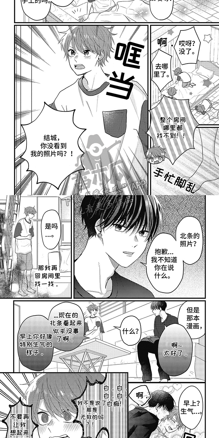 失忆24小时电视剧漫画,第13话2图