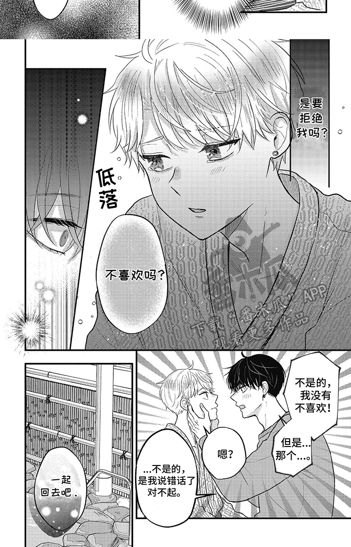 失忆的唐三漫画,第37话2图