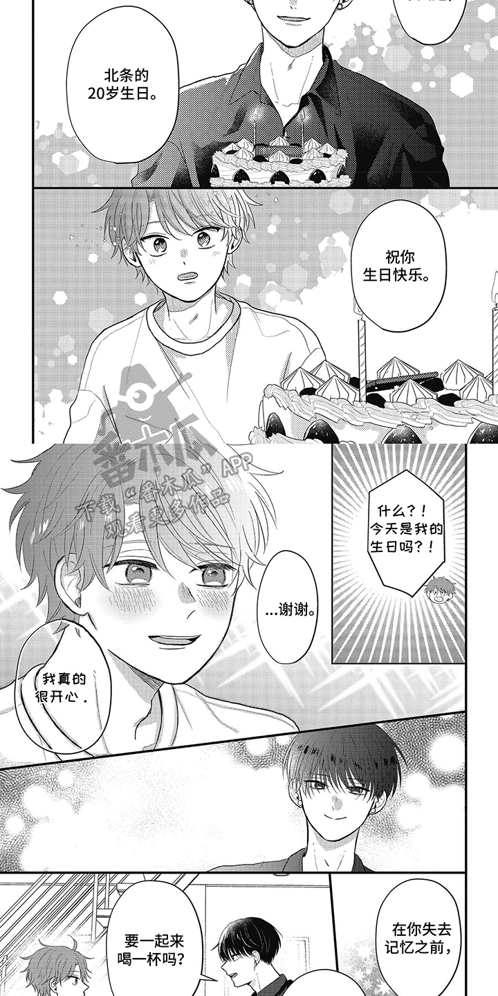 失忆24小时电视剧漫画,第11话2图