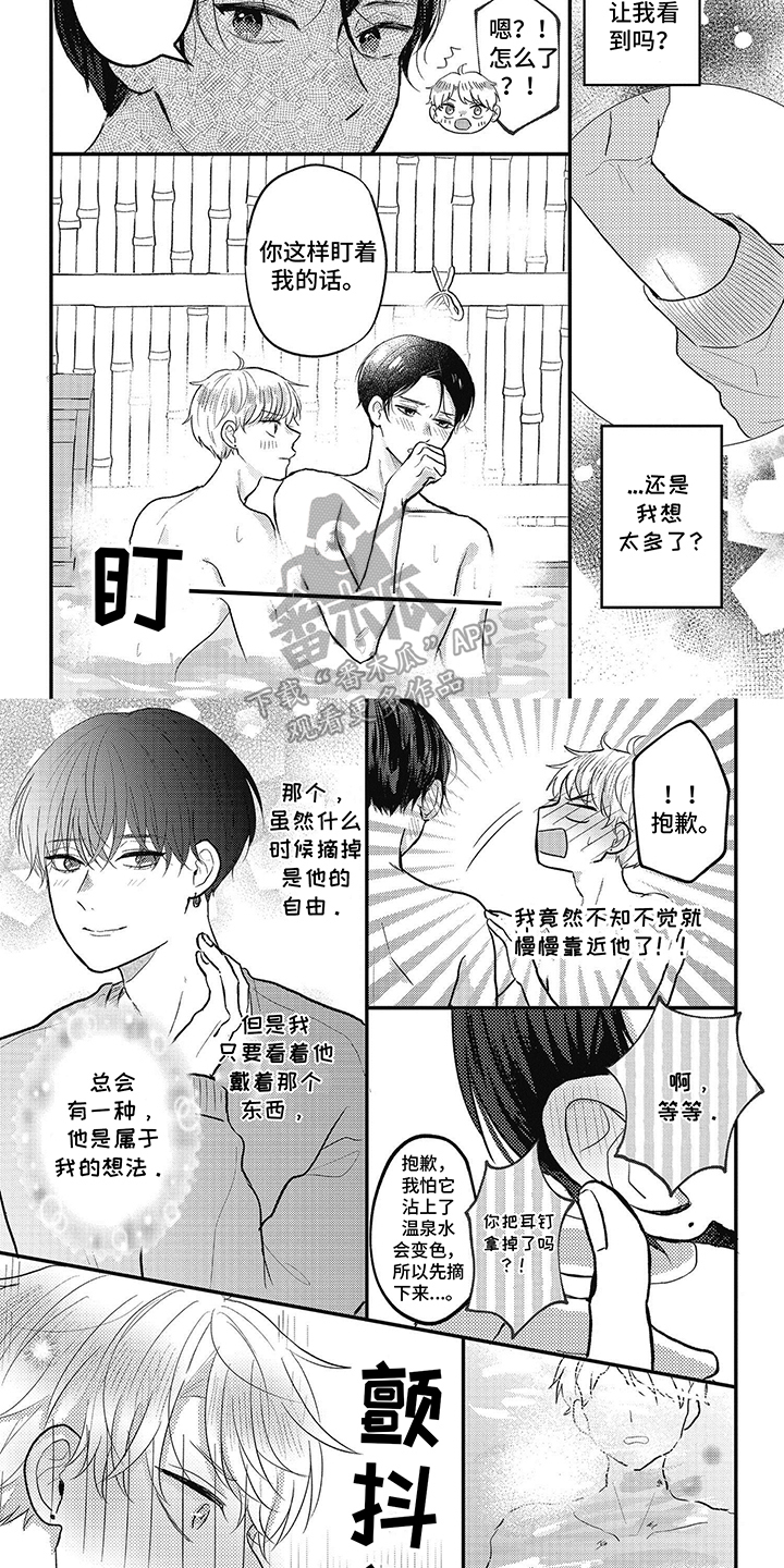 失忆24小时电视剧漫画,第38话2图