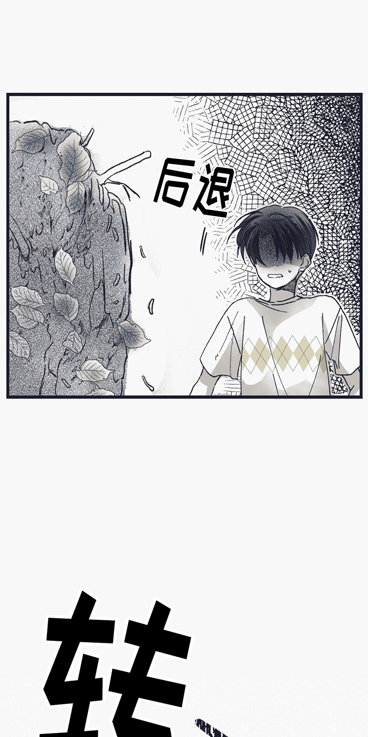 噩兆之子蒙格在哪漫画,第2话1图