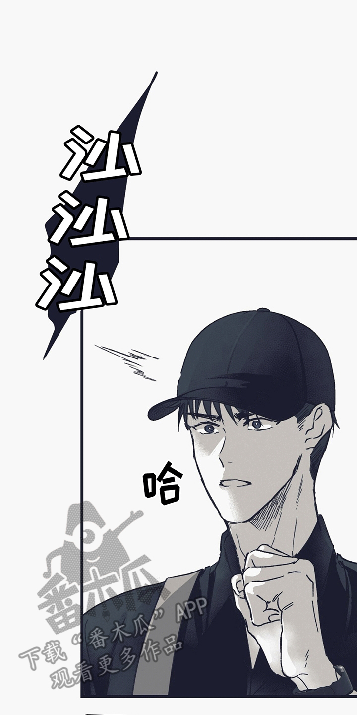 噩兆强袭漫画,第7话1图