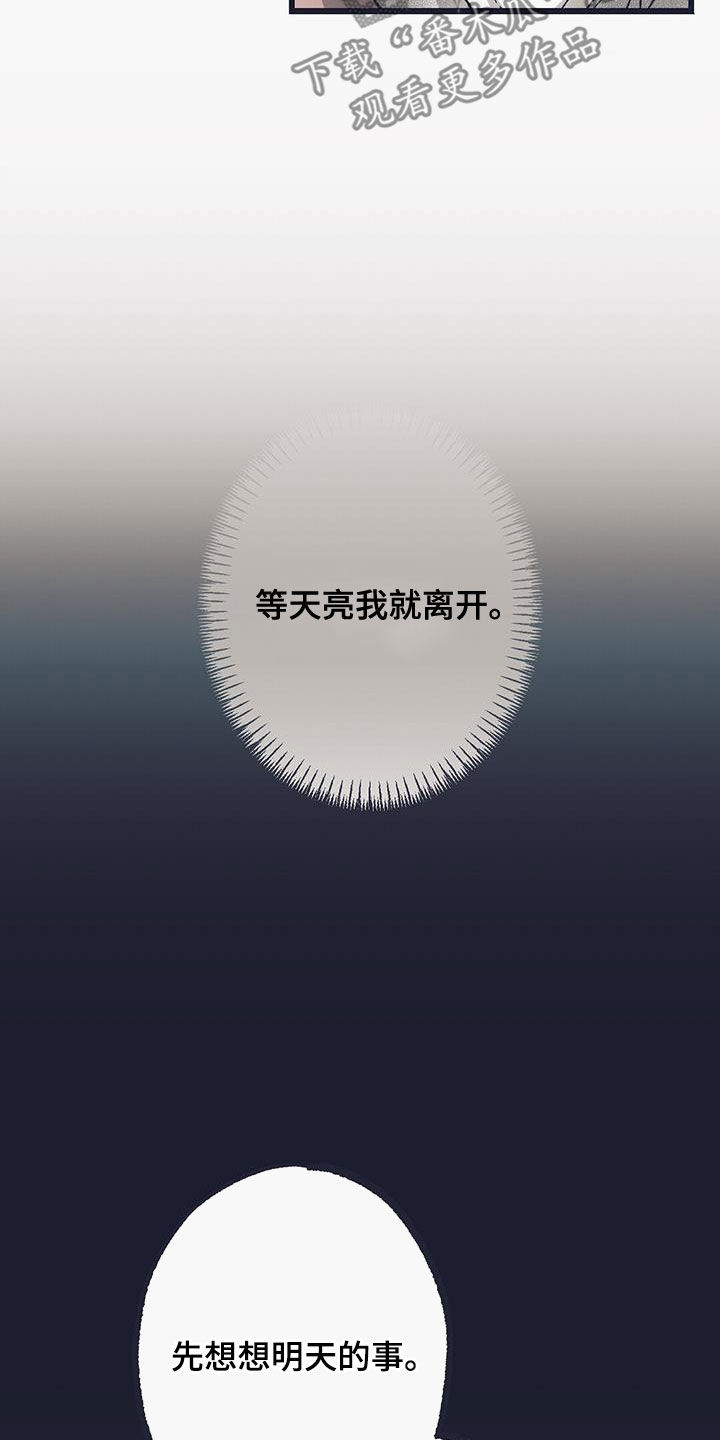 噩兆强袭漫画,第19话1图