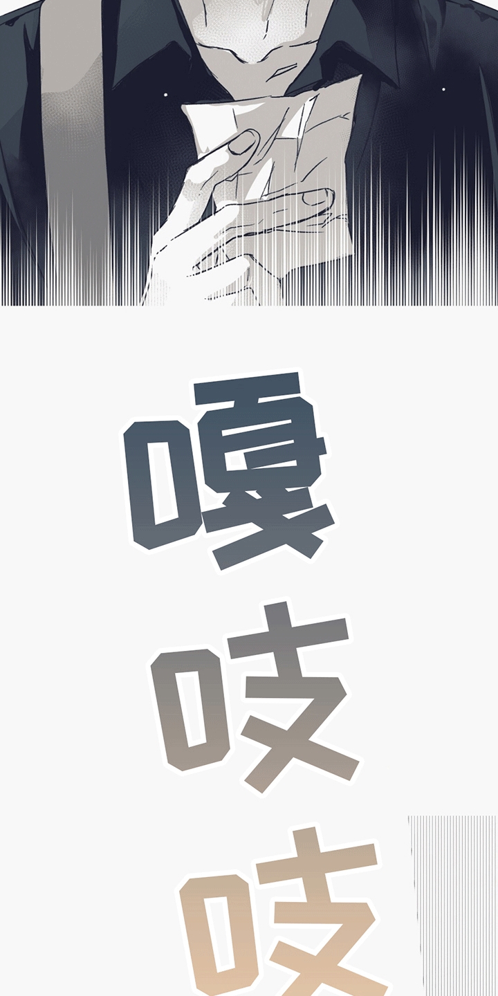 噩兆强袭漫画,第7话1图