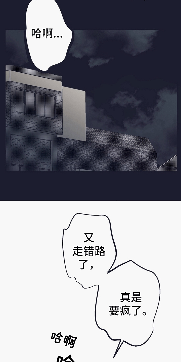 噩兆强袭漫画,第10话2图