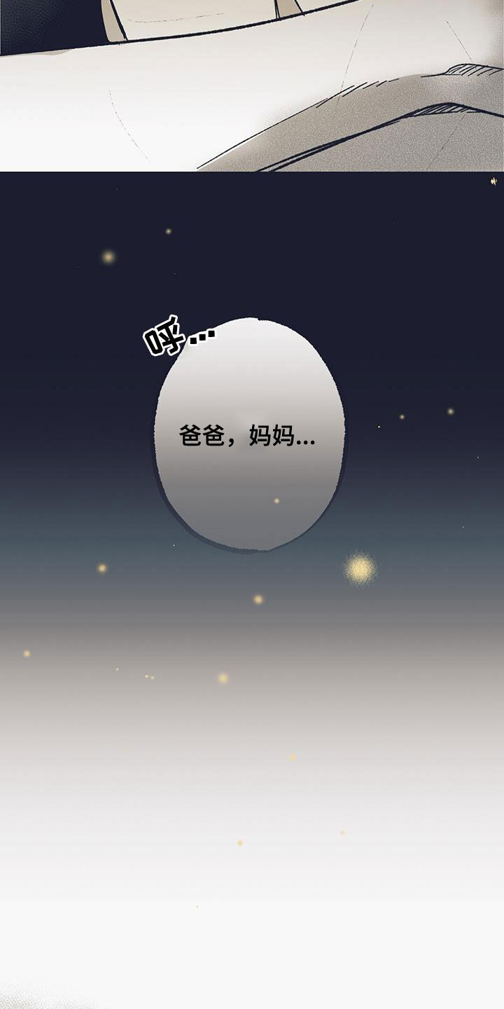 噩兆强袭漫画,第19话2图