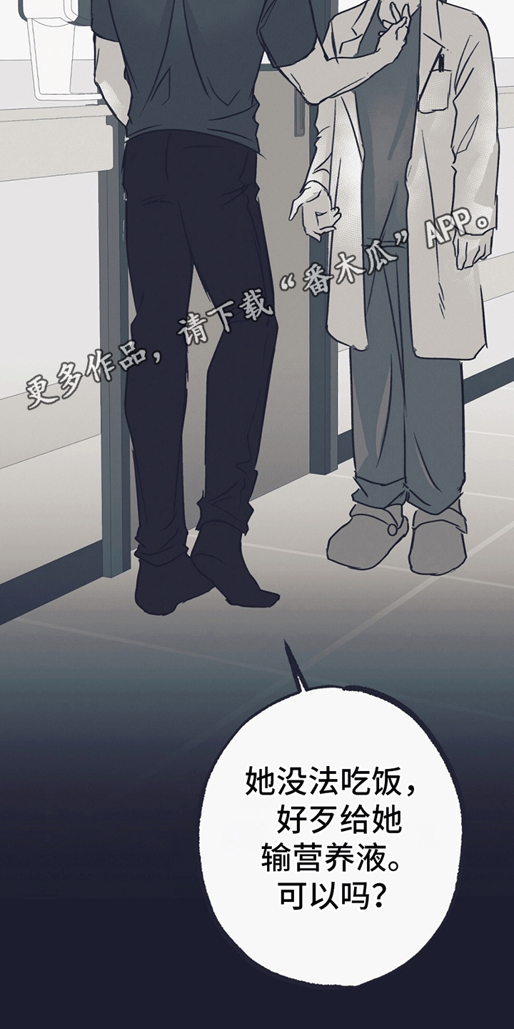噩兆强袭漫画,第6话2图