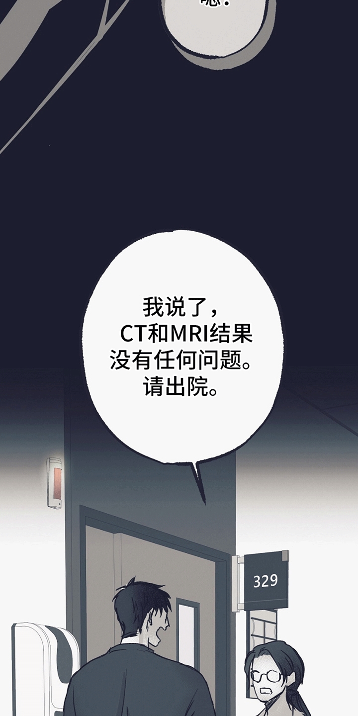 噩兆强袭漫画,第6话1图