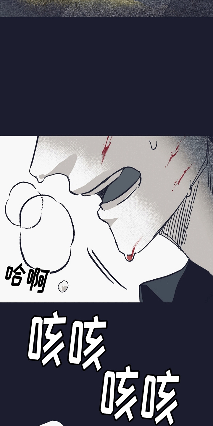 噩兆强袭漫画,第10话1图