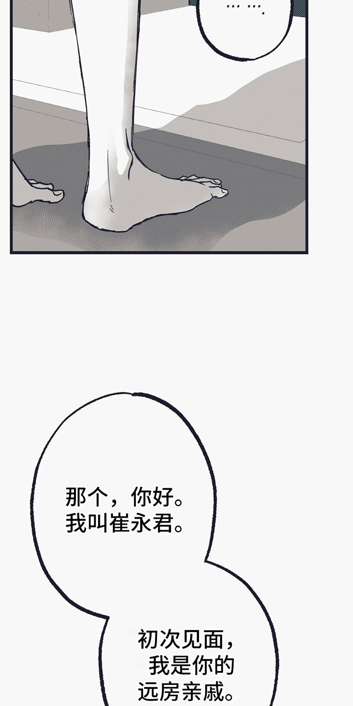 噩兆强袭漫画,第7话1图