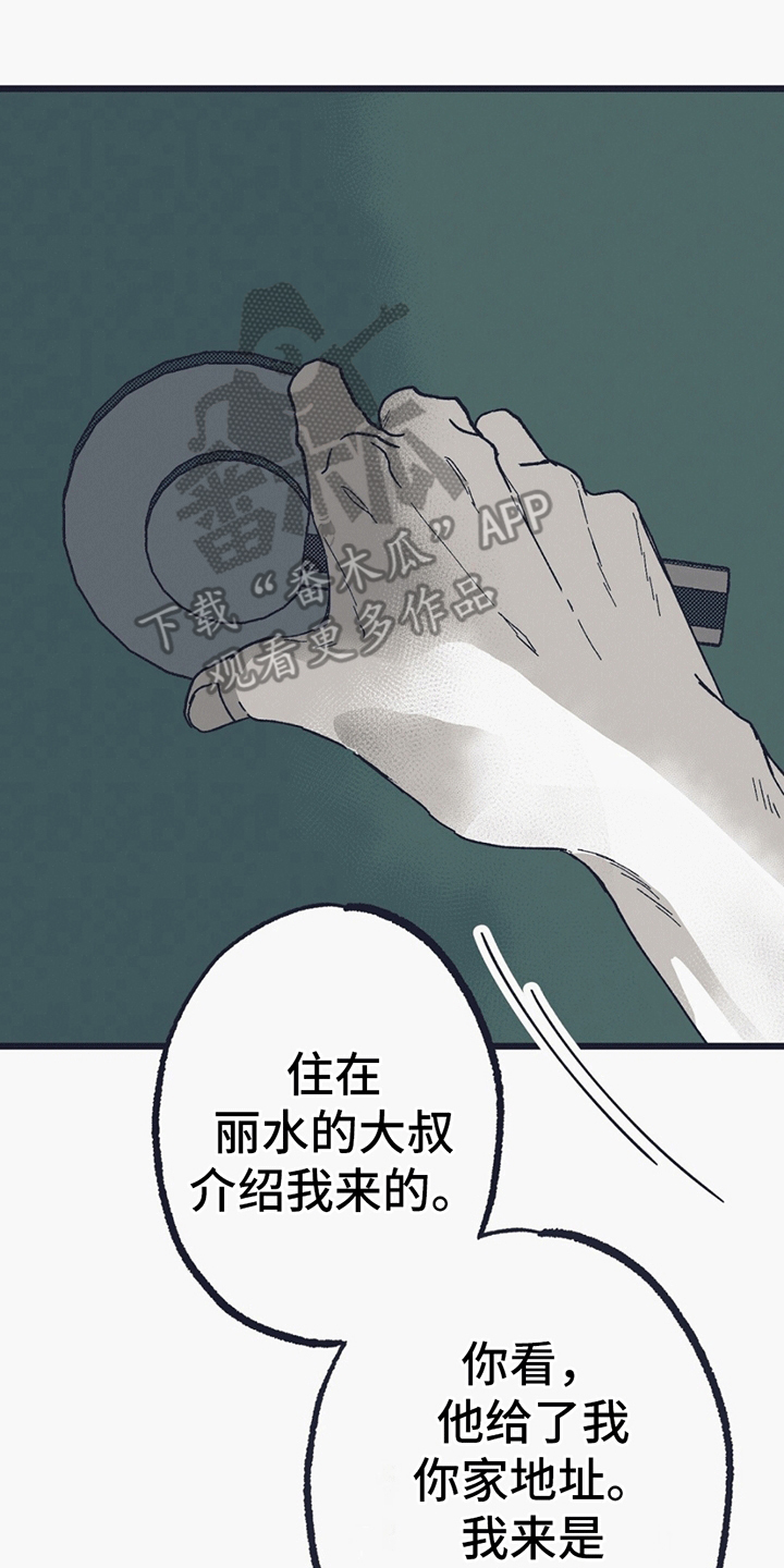 噩兆强袭漫画,第7话1图