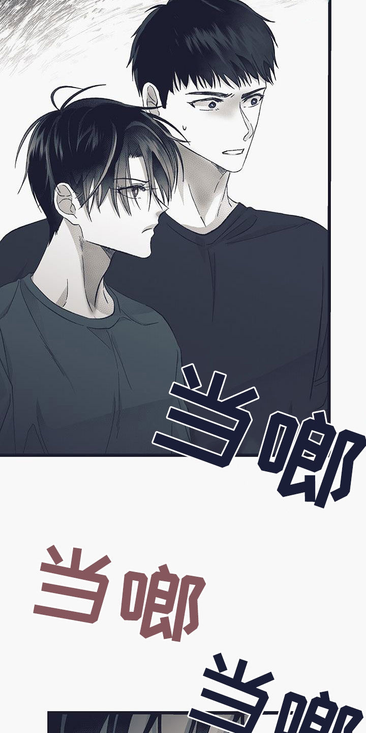 噩兆在线免费观看漫画,第51话2图