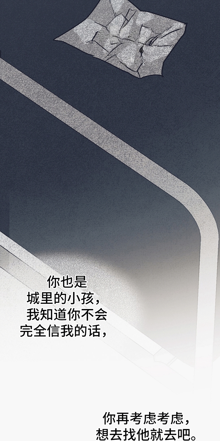 噩兆强袭漫画,第6话1图